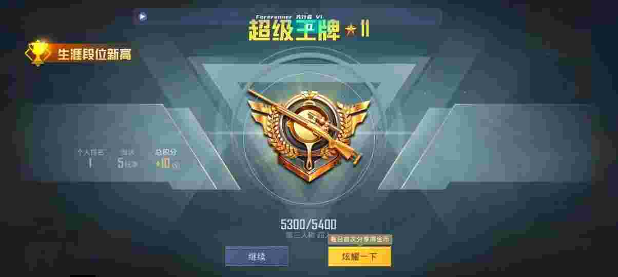 和平精英先行者透视直装 - pubg稳定透视卡盟辅助预览图